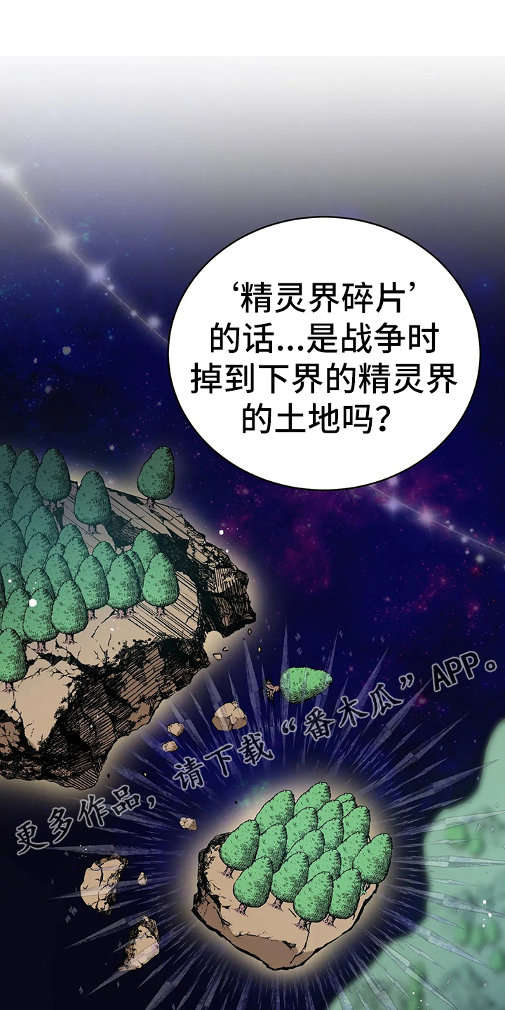 黄昏的恋歌原唱漫画,第41章：不能坐视不管1图