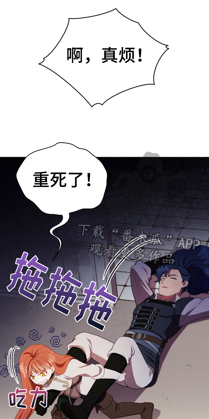 黄昏的冰雪大世界漫画,第14章：担忧1图