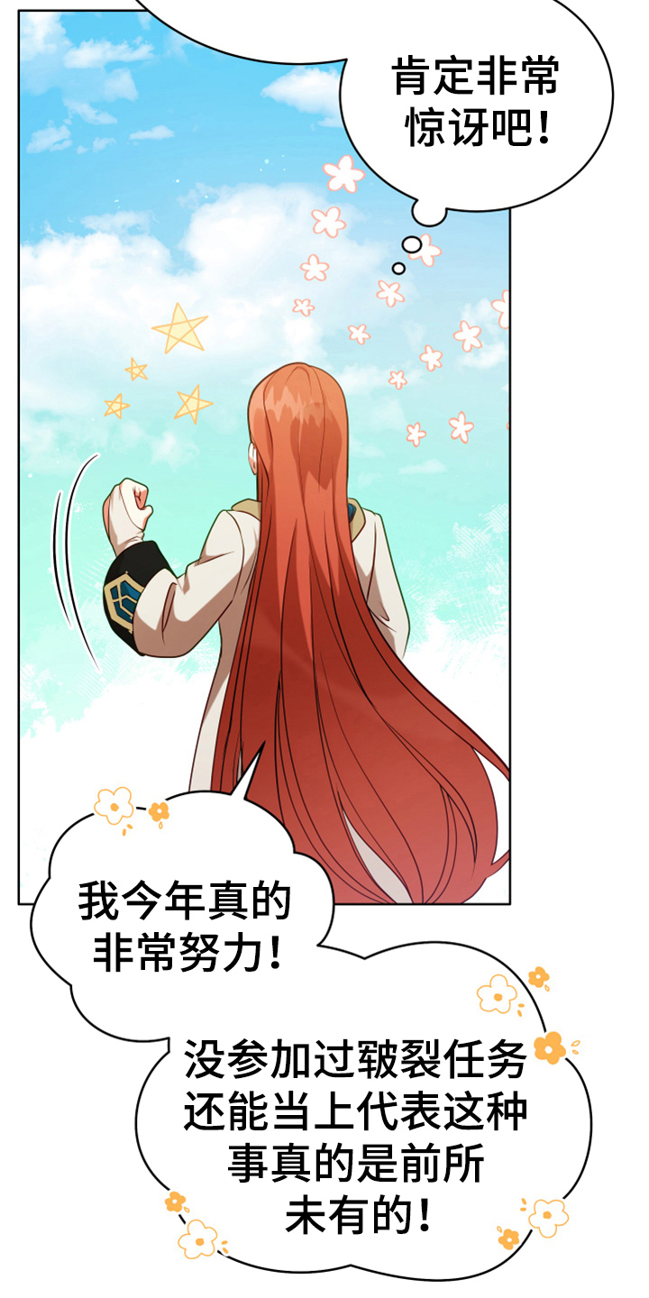 黄昏之时我的世界漫画,第4章：安慰5图