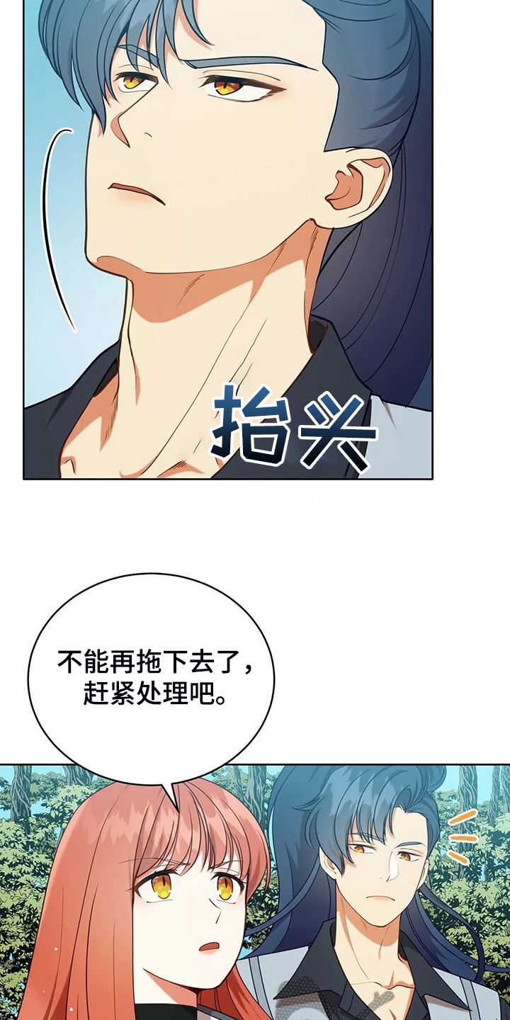 黄昏的清兵卫宫泽理惠漫画,第42章：只有你能决定3图