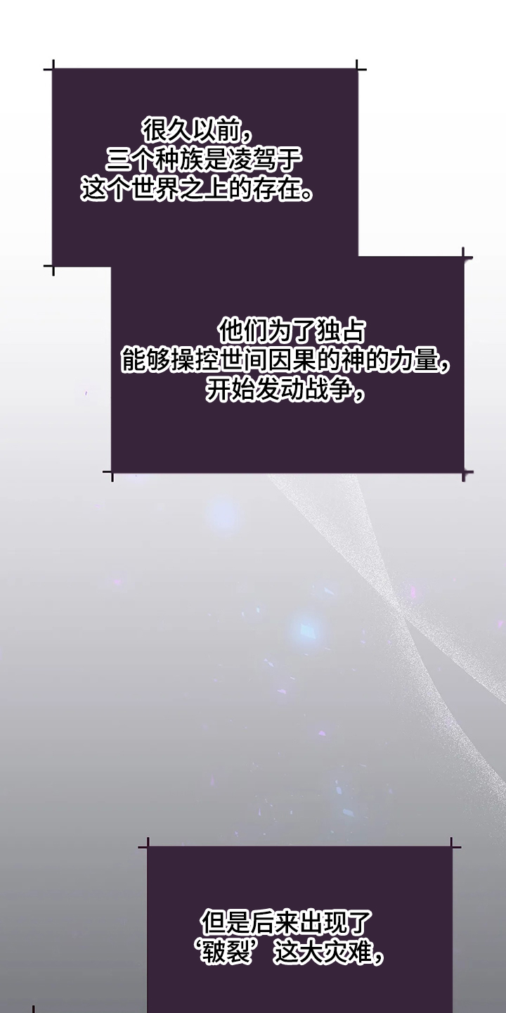 黄昏的时候打一字漫画,第26章：三大种族1图