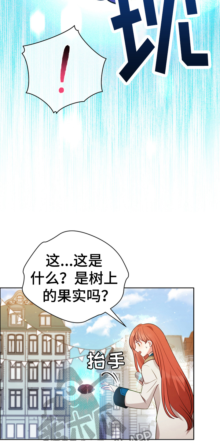 黄昏的时间段漫画,第5章：奇景4图