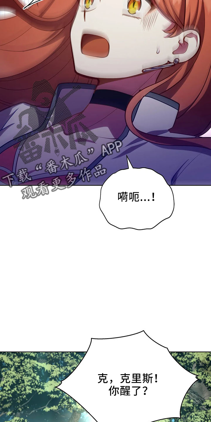 黄昏之时我的世界漫画,第82章：醒来2图