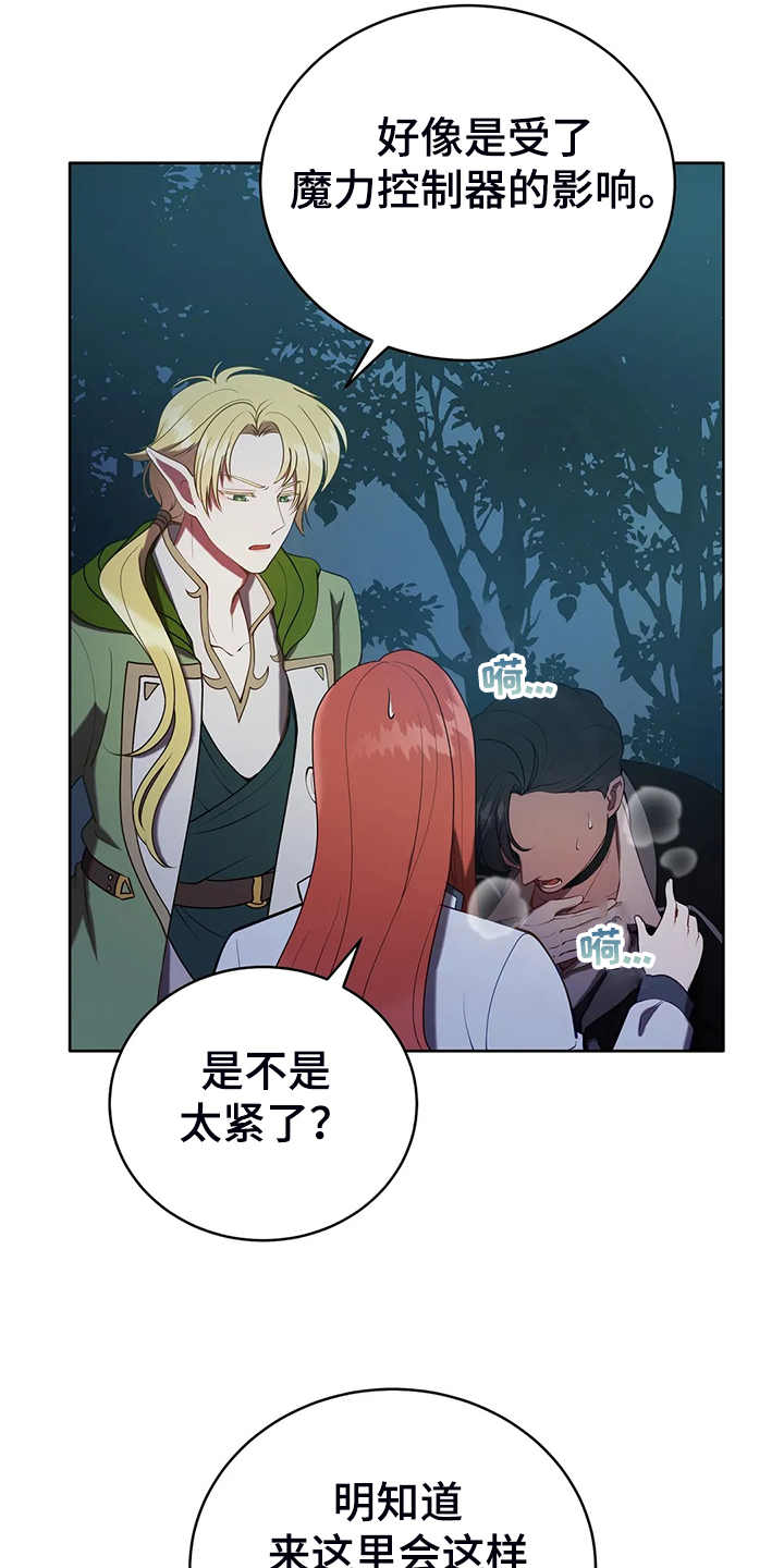 黄昏的恋歌原唱漫画,第38章：我不是讨厌他吗5图