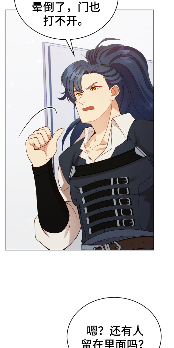 黄昏的诗句唯美漫画,第10章：闯入3图