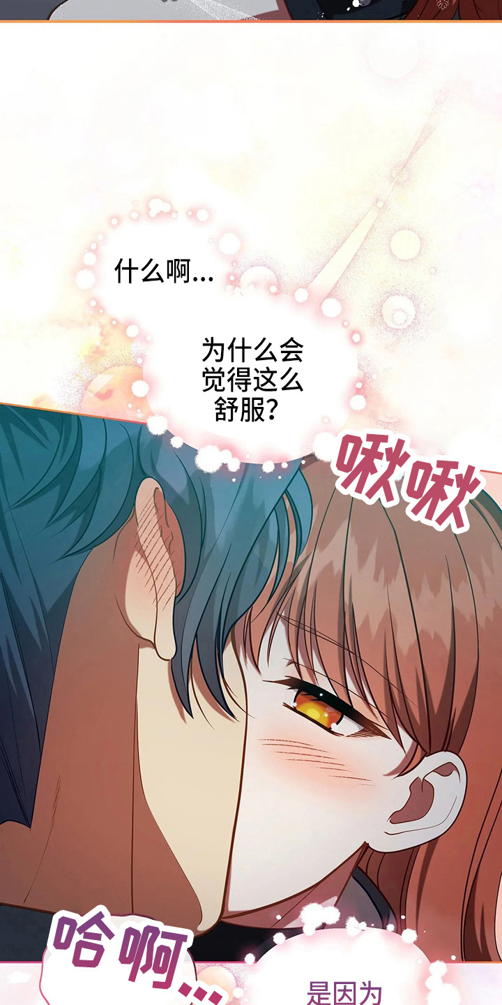 黄昏的时候漫画,第53章：原来是你2图