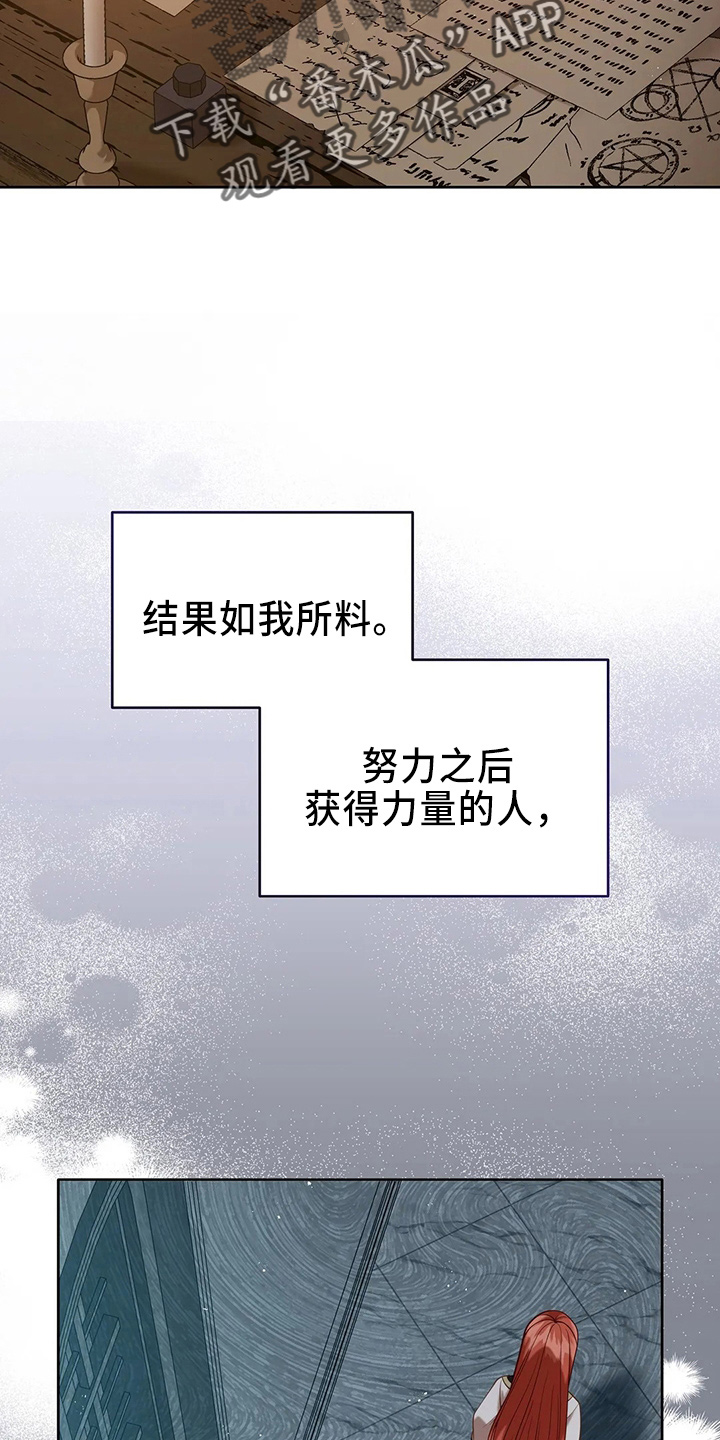 黄昏的时候是什么歌漫画,第71章：做坏人3图