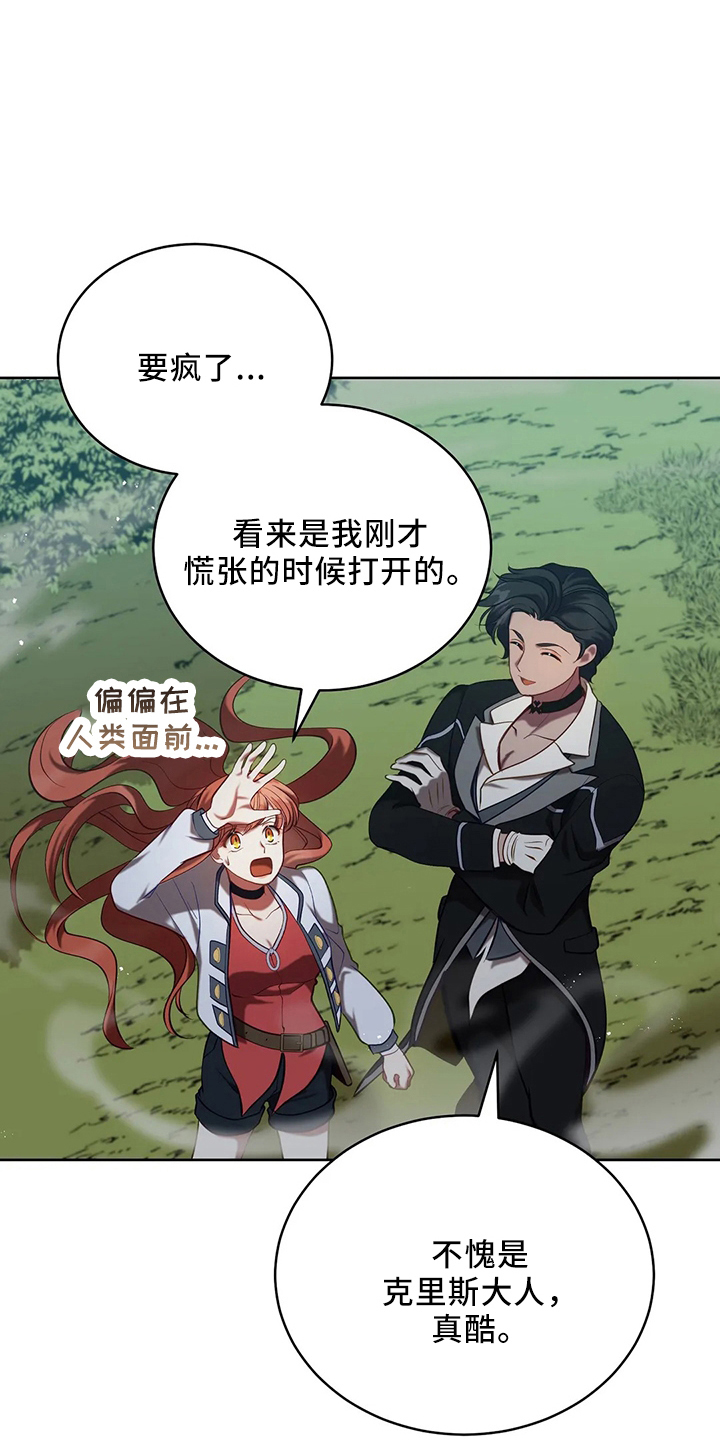 黄昏的清兵卫电影漫画,第77章：我没事1图