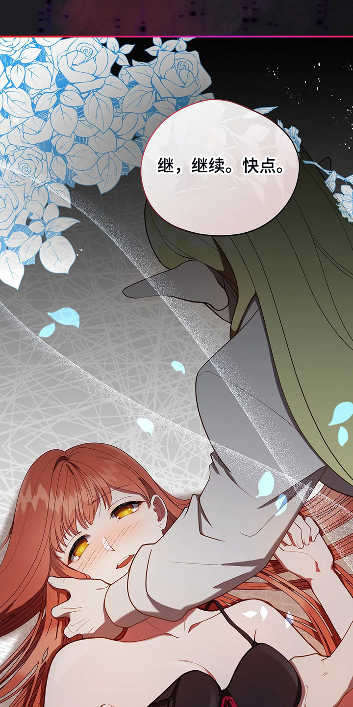 黄昏的时候打一字漫画,第32章：这是什么梦3图