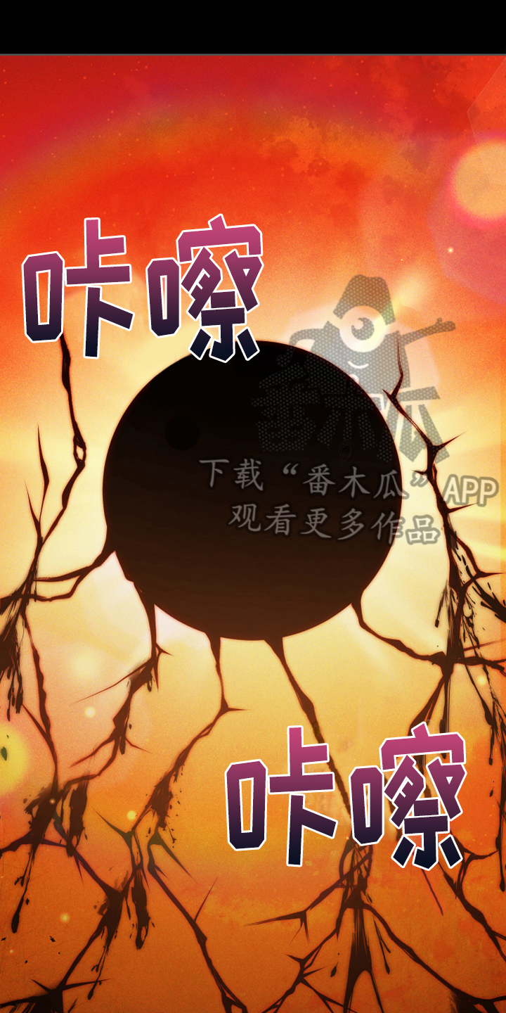 黄昏的诗句唯美漫画,第11章：醒来1图