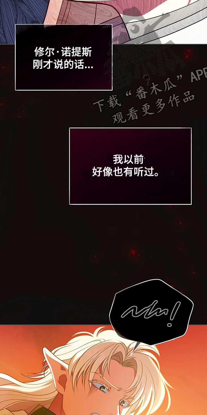 黄昏的时间段几点到几点漫画,第49章：我是灾难5图