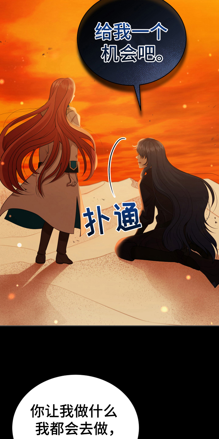 黄昏的诗句唯美漫画,第11章：醒来5图