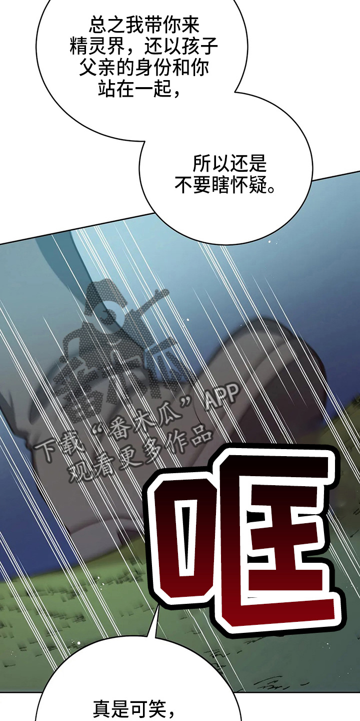 黄昏世界名曲漫画,第51章：5分3图