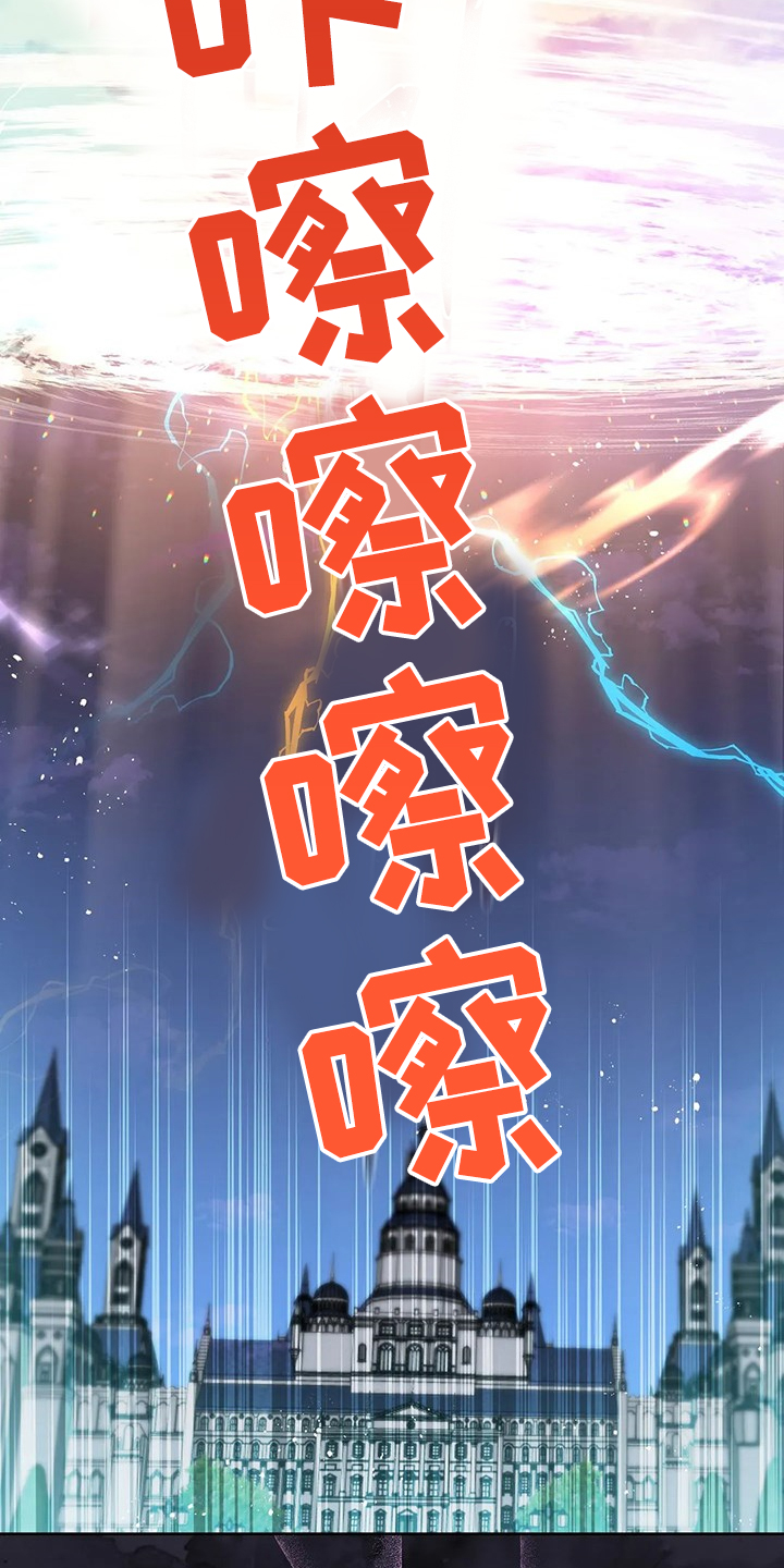 黄昏之时我的世界漫画,第28章：不愧是黎明2图