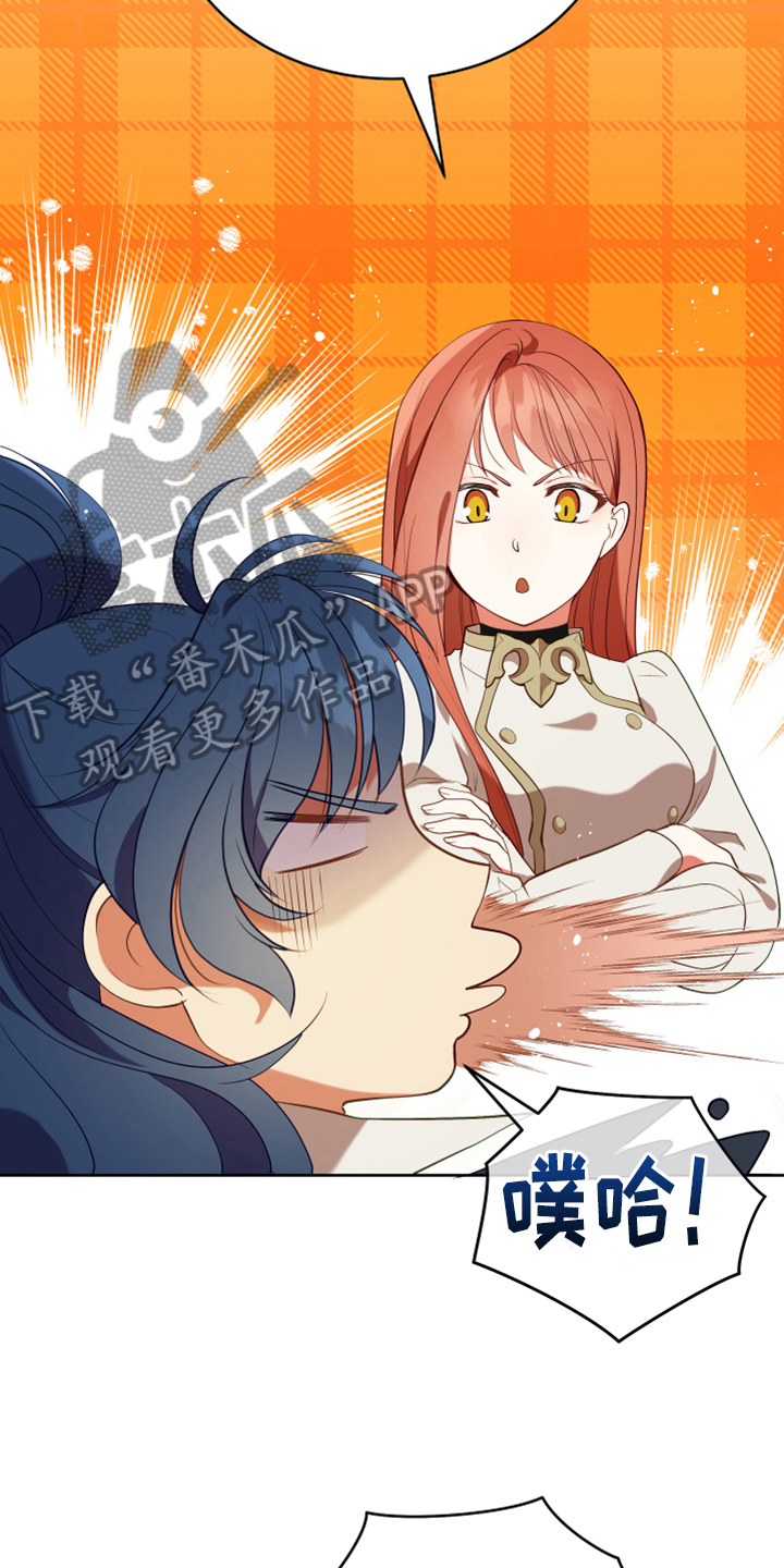 黄昏失焦漫画,第16章：请求3图