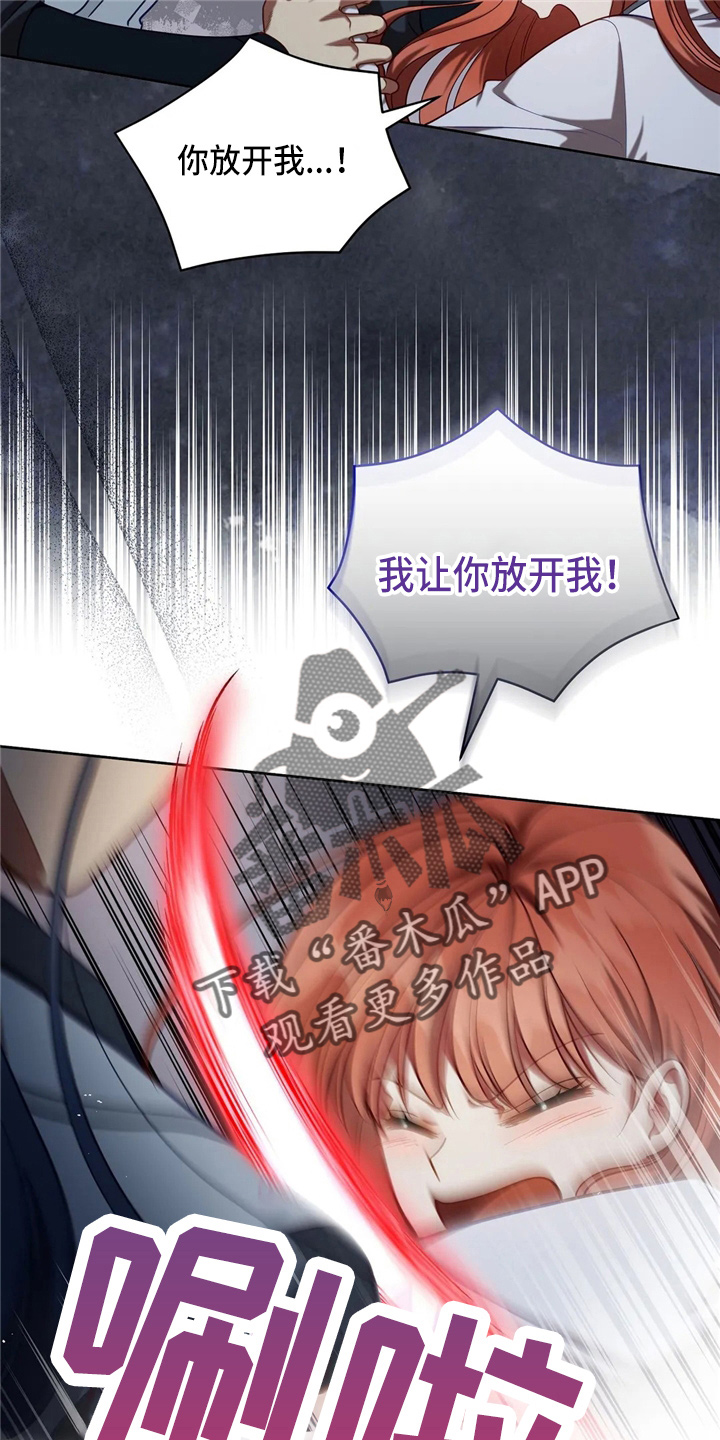 黄昏世界漫画,第56章：狗崽子3图