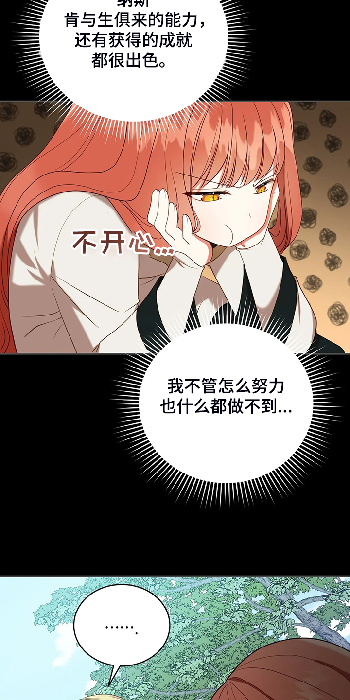 黄昏的清兵卫电影漫画,第33章：这么严重？2图