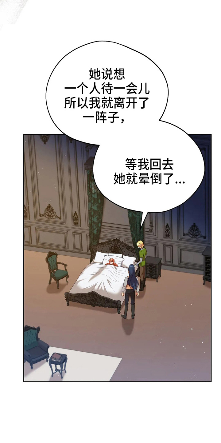 黄昏的恋歌原唱漫画,第66章：打一顿3图