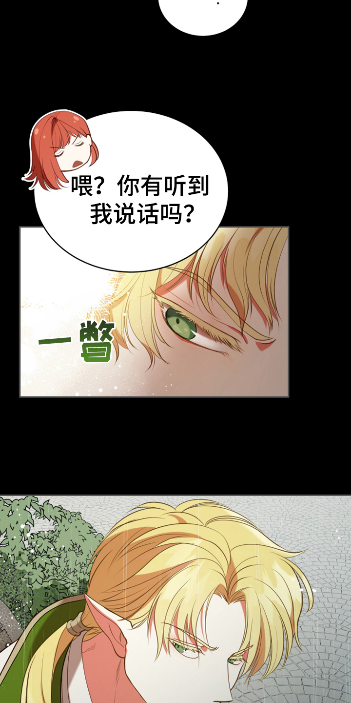 黄昏的恋歌原唱漫画,第17章：呕吐感4图