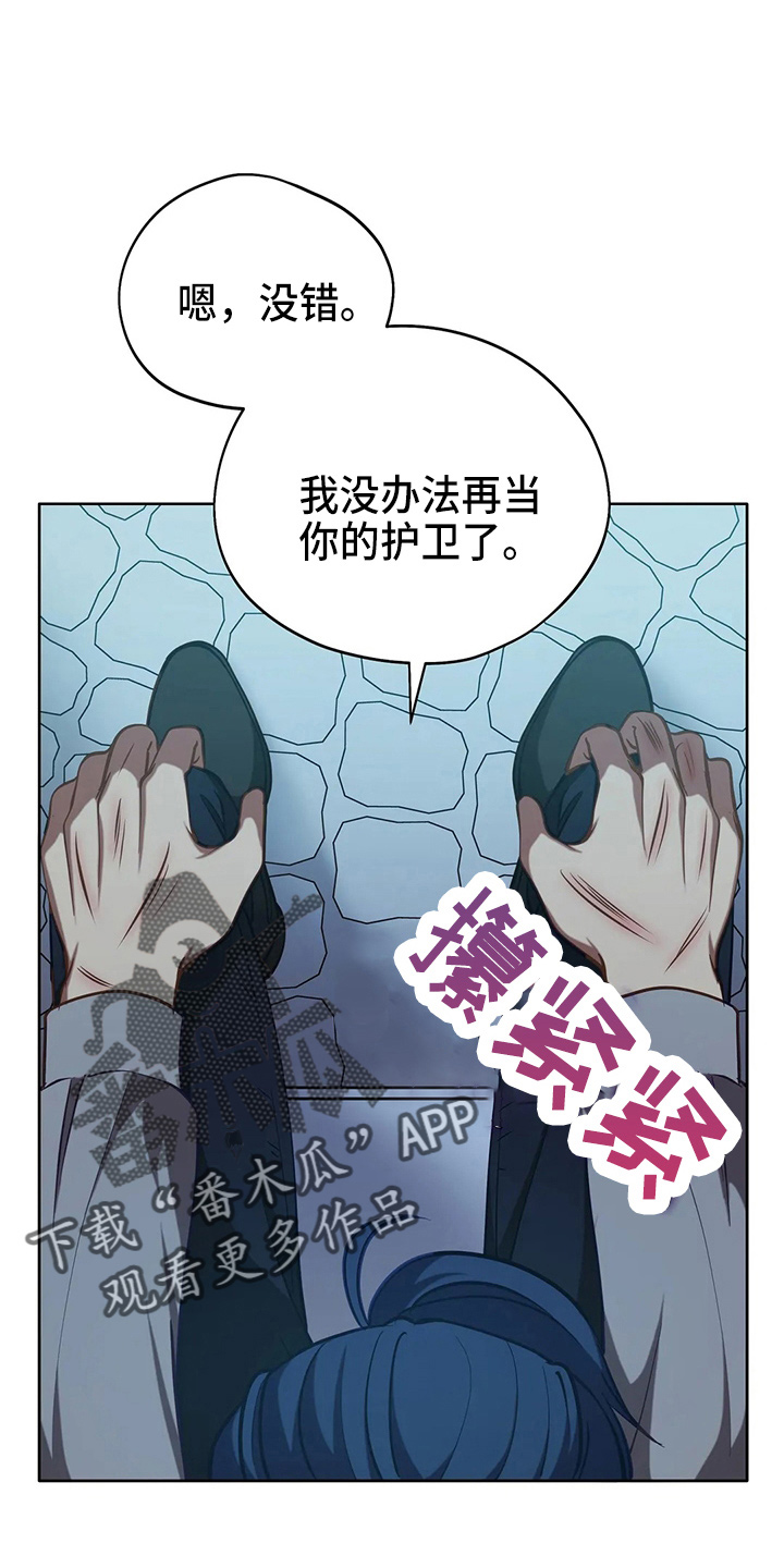 黄昏之时我的世界漫画,第69章：哭了4图