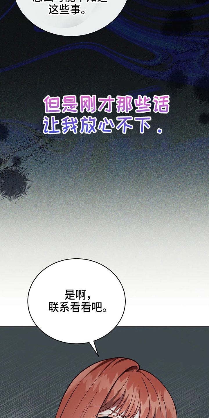 黄昏世界名画漫画,第52章：实验5图