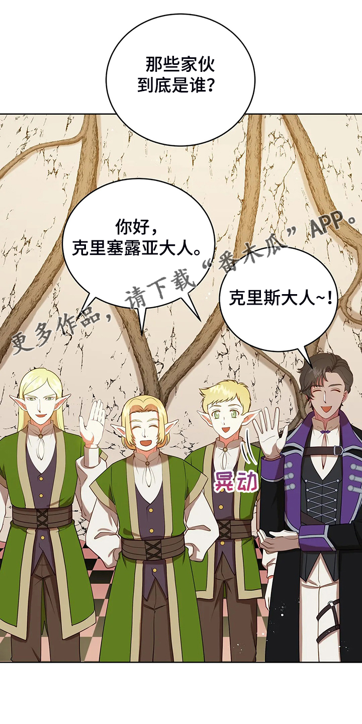 黄昏失焦漫画,第35章：孩子的父亲1图
