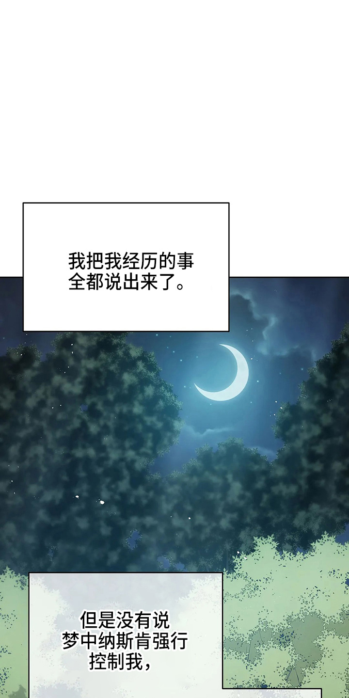 黄昏的恋歌原唱漫画,第50章：争吵1图