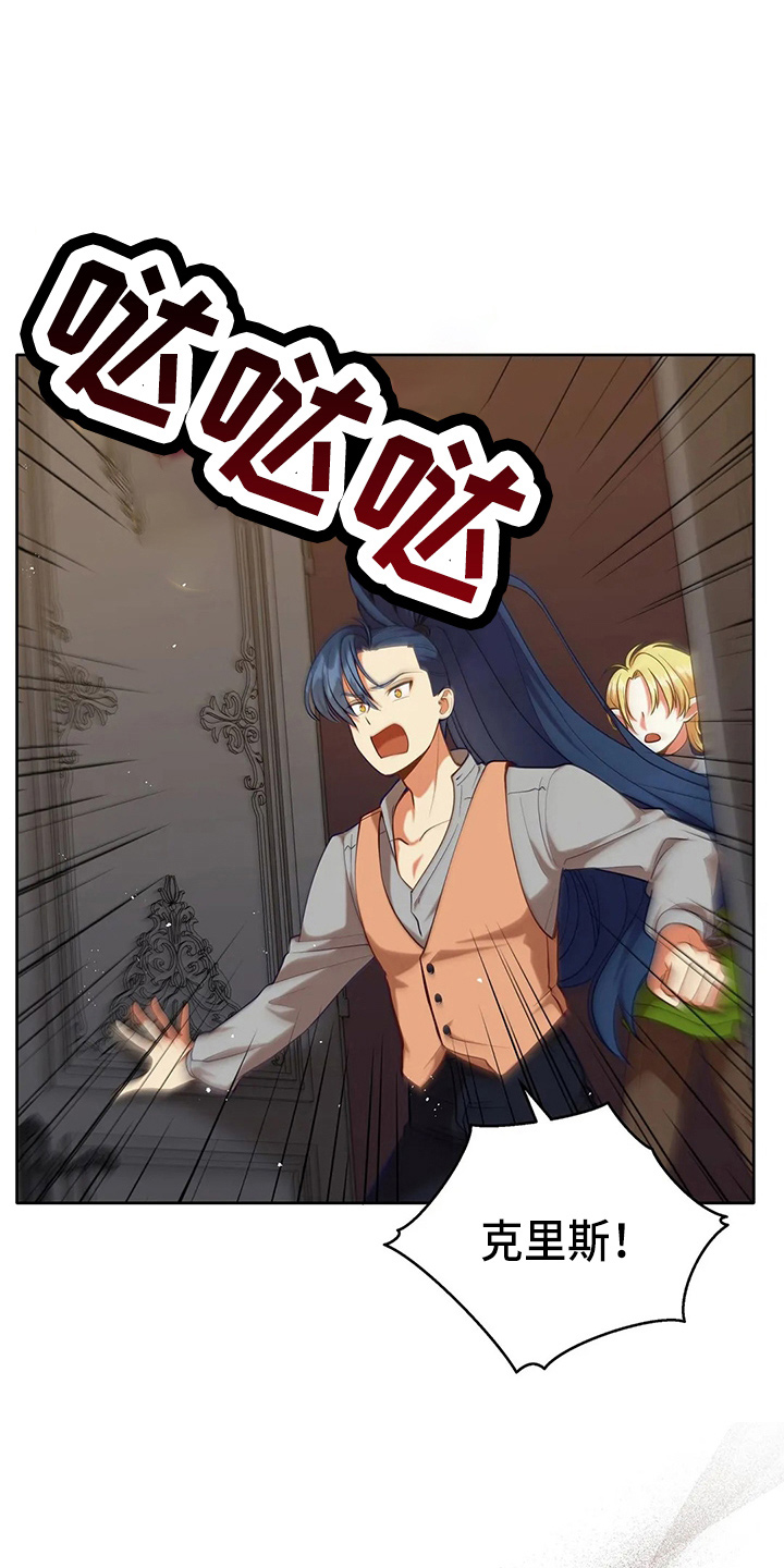 黄昏的恋歌原唱漫画,第66章：打一顿1图