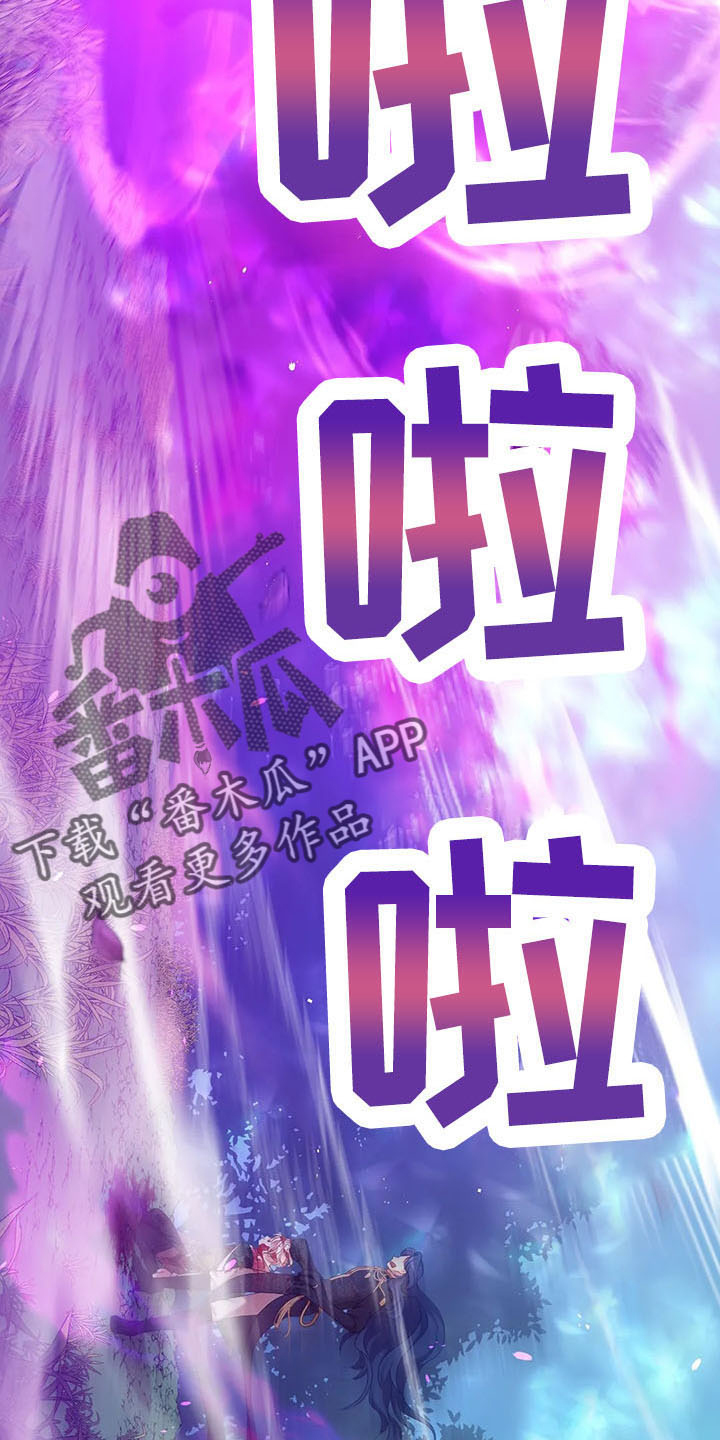 黄昏里的漫画,第81章：逃走2图