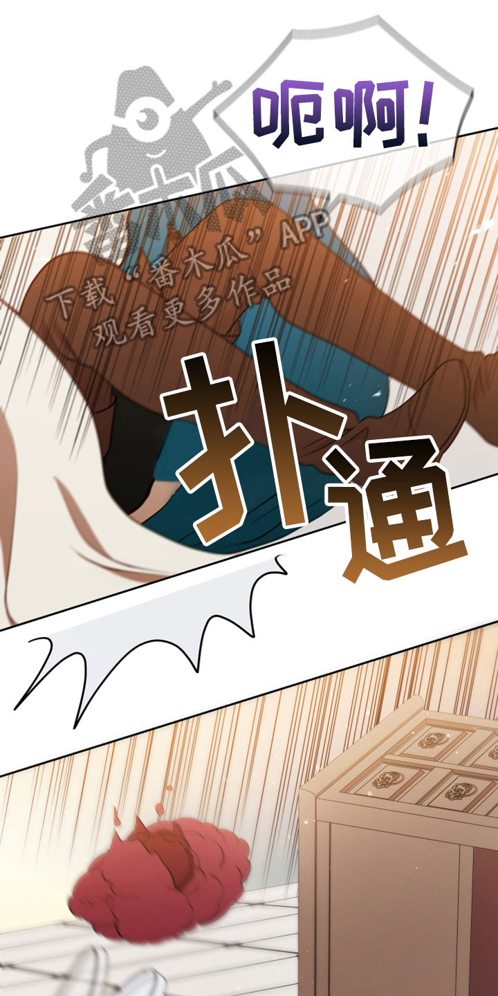 黄昏的繁华都市漫画,第9章：中招1图