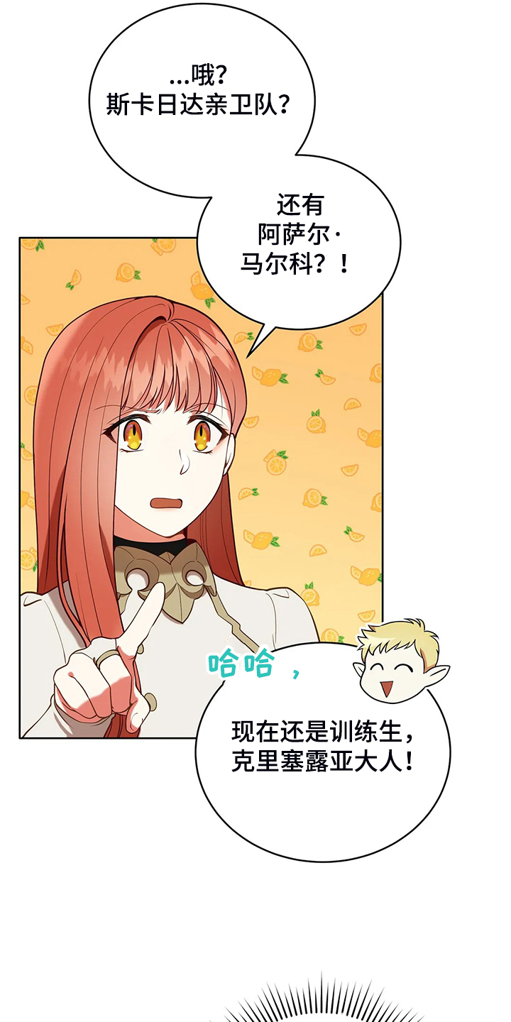 黄昏失焦漫画,第35章：孩子的父亲2图