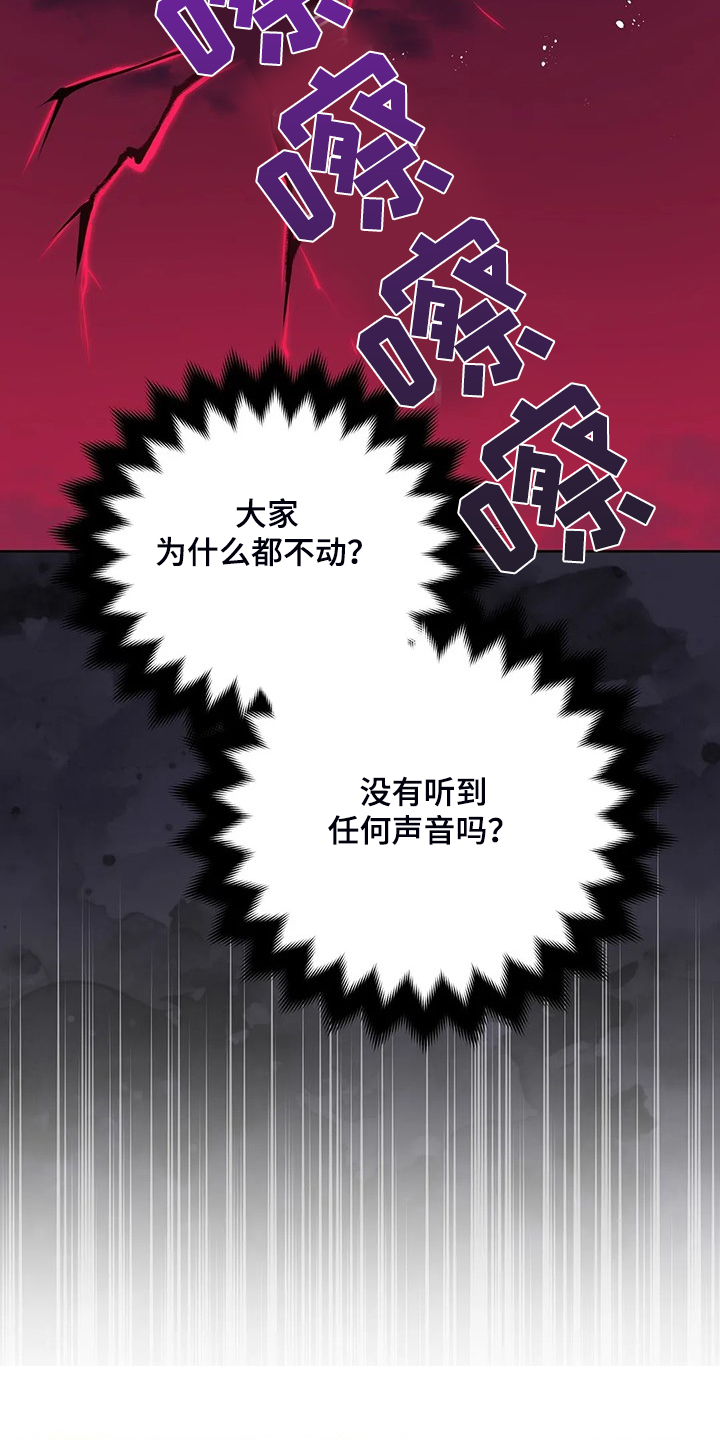 黄昏之时我的世界漫画,第28章：不愧是黎明5图