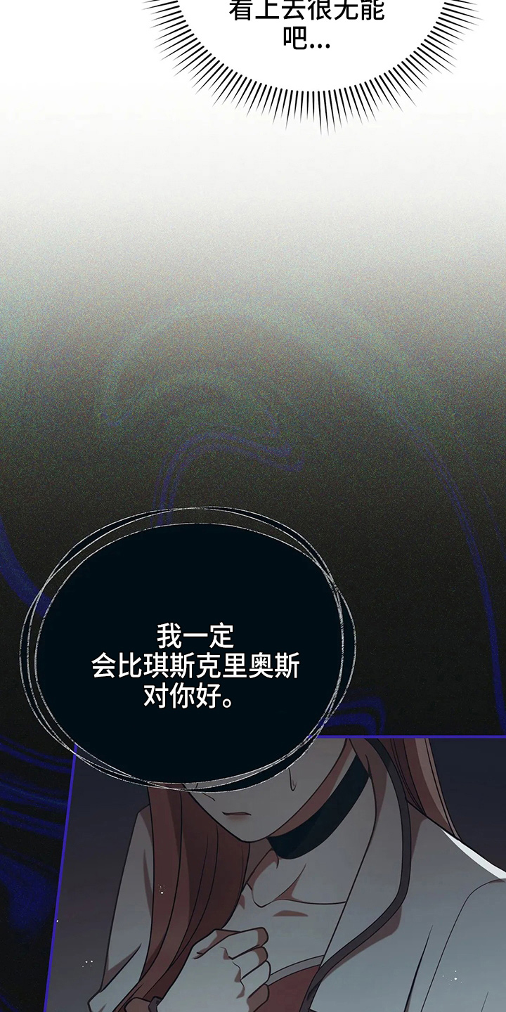 黄昏世界名画漫画,第52章：实验3图