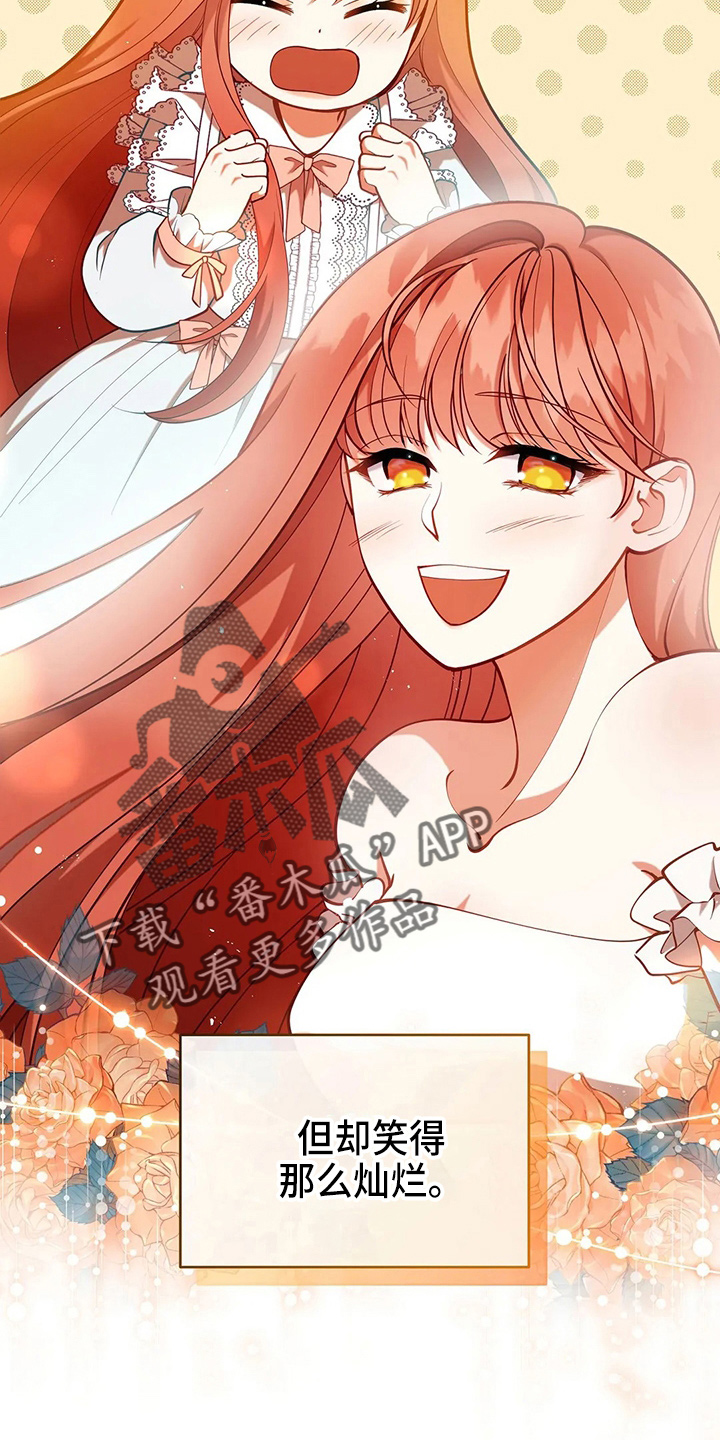 黄昏的句子漫画,第60章：真可笑4图