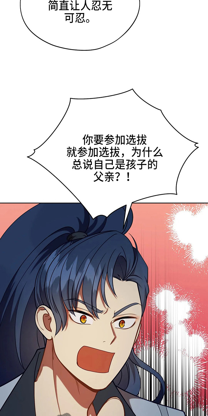 黄昏世界名曲漫画,第51章：5分4图