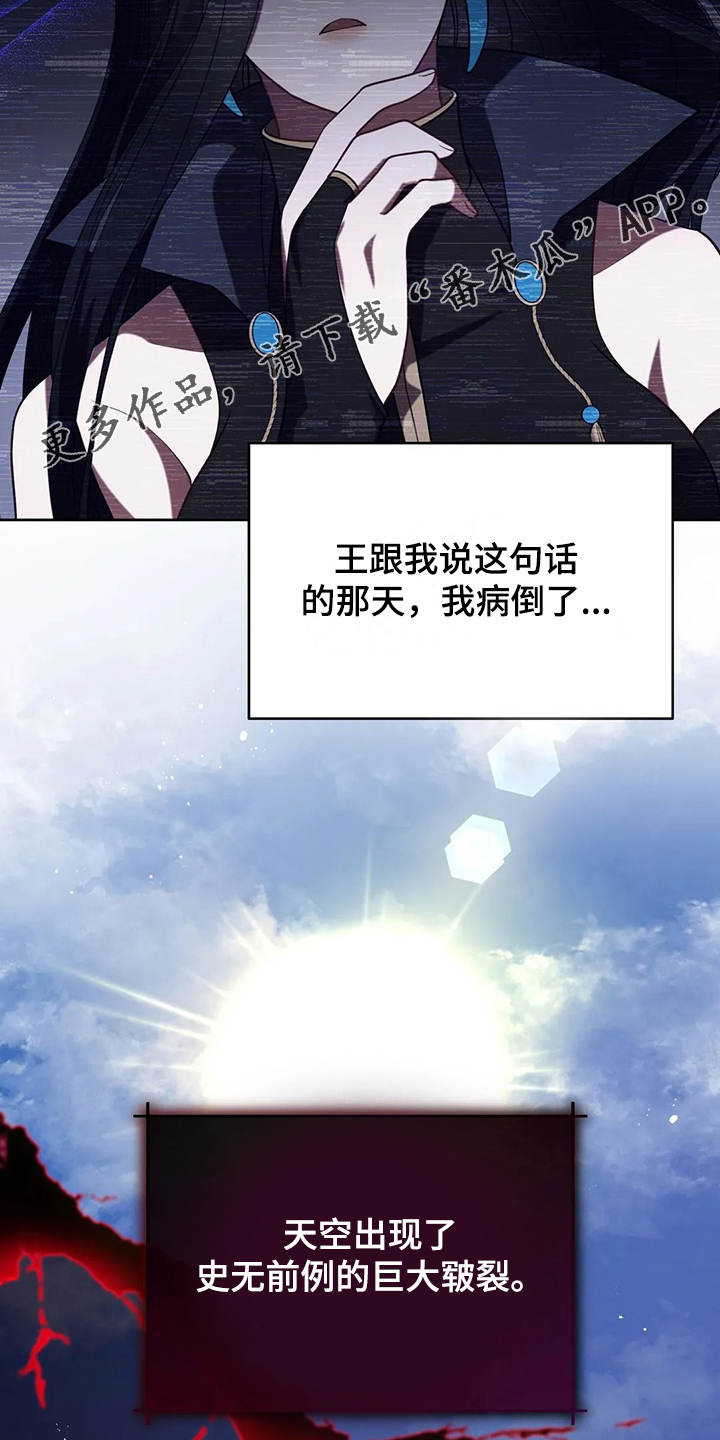 黄昏世界小说免费阅读漫画,第45章：你果然知道2图