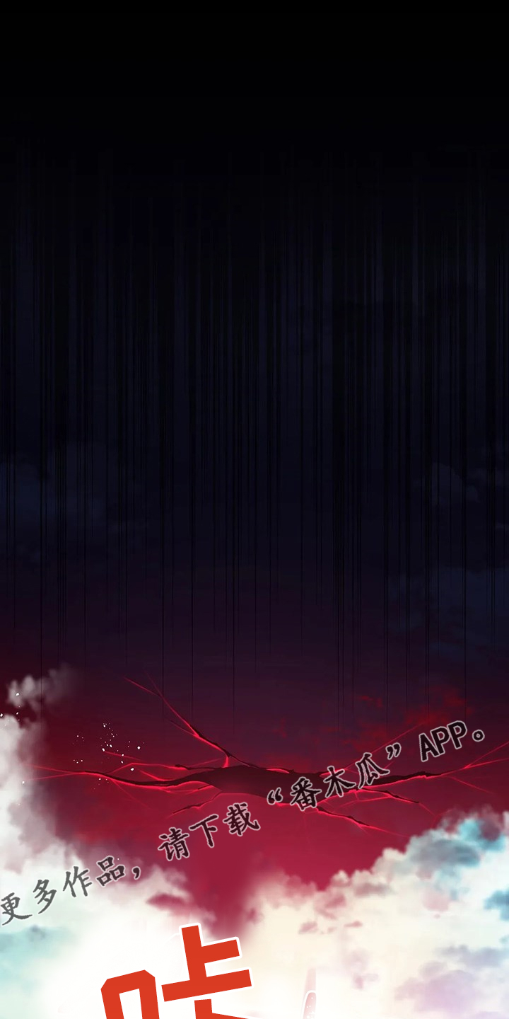 黄昏之时我的世界漫画,第28章：不愧是黎明1图