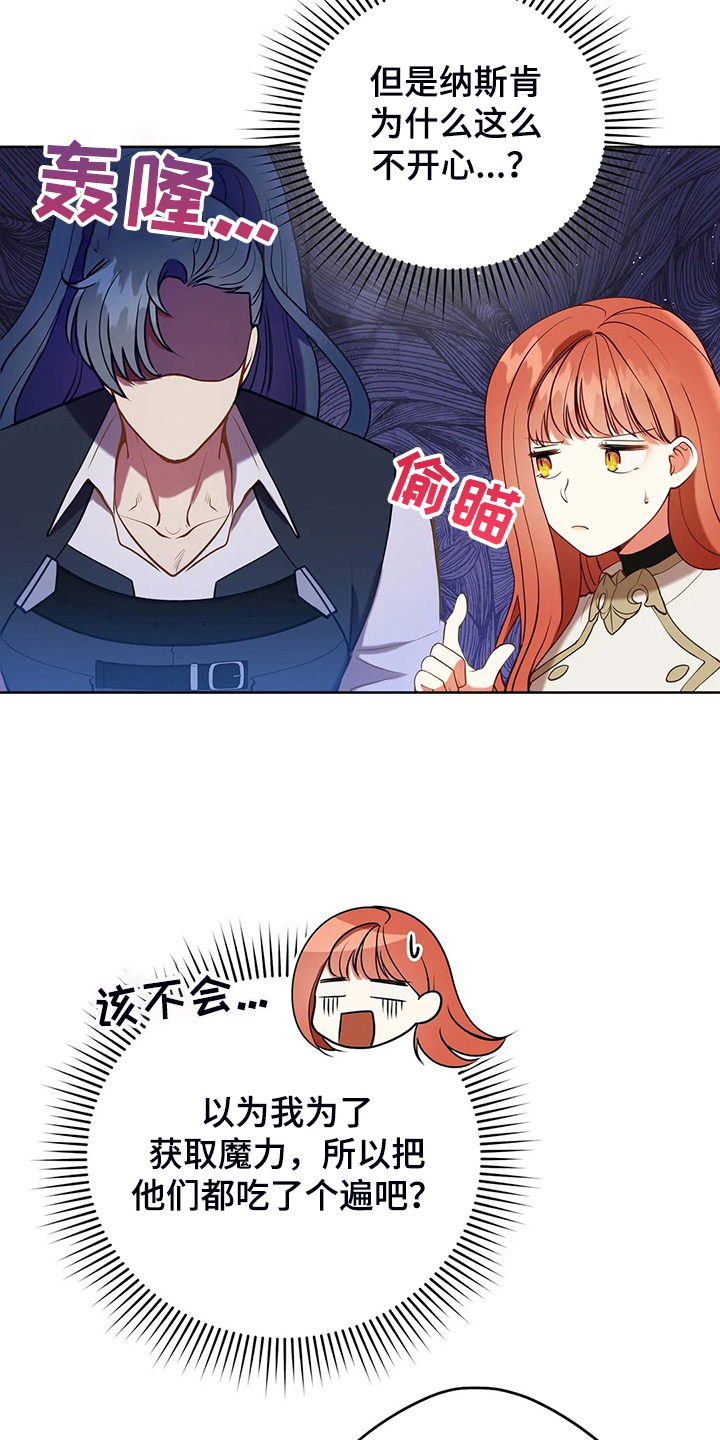 黄昏失焦漫画,第35章：孩子的父亲3图