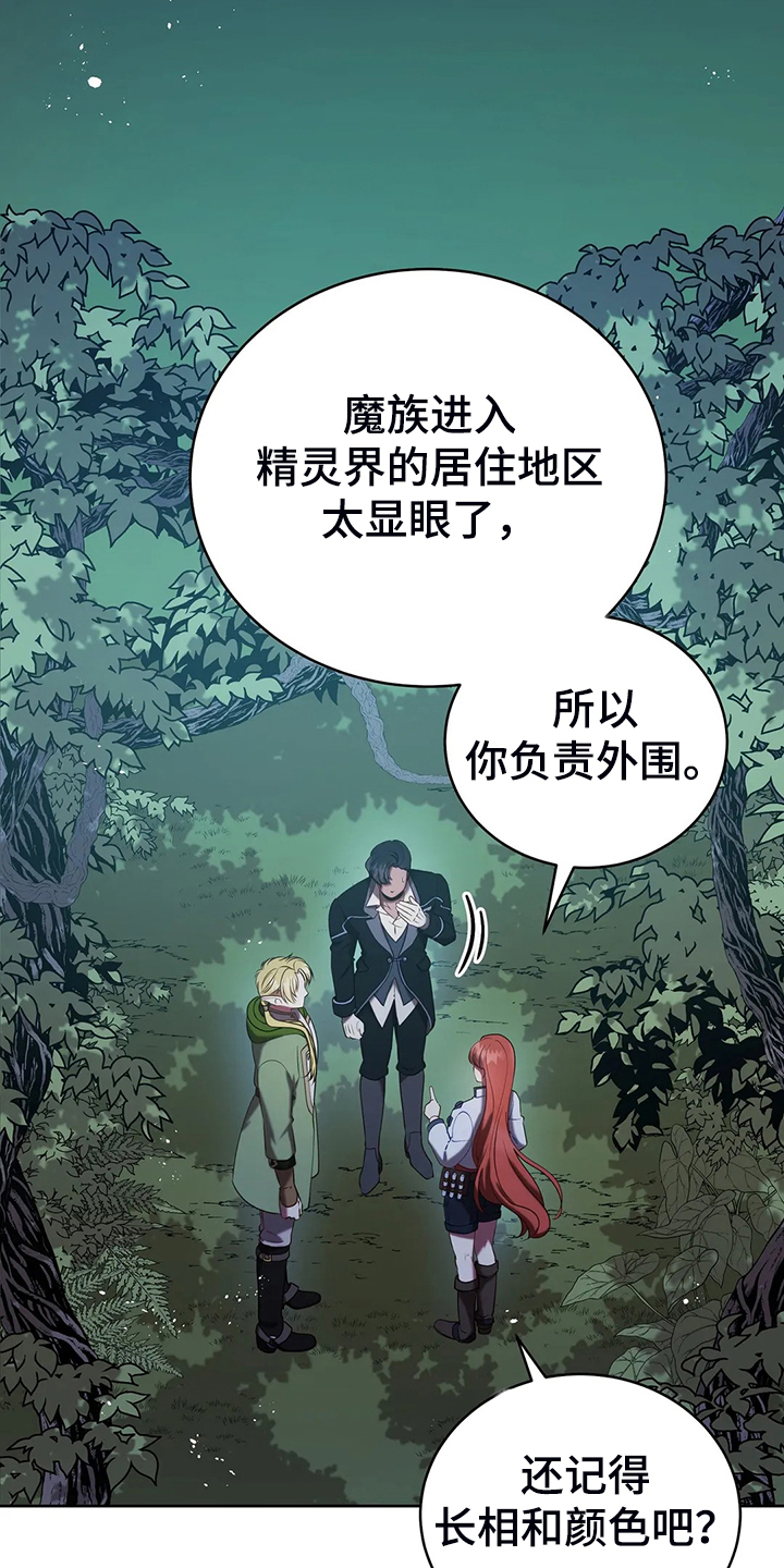 黄昏的恋歌原唱漫画,第38章：我不是讨厌他吗2图