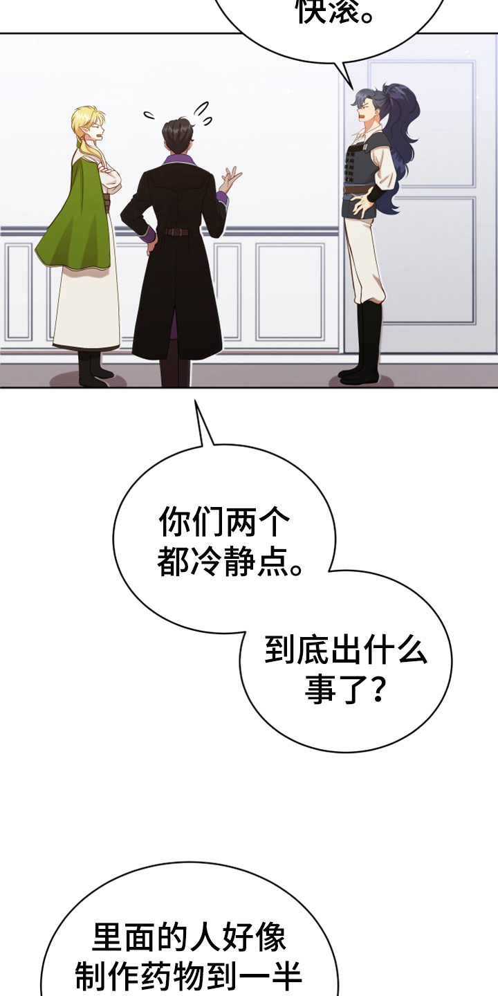 黄昏的诗句唯美漫画,第10章：闯入2图