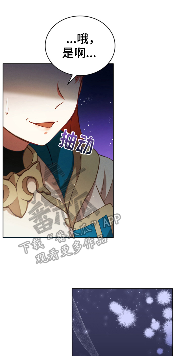德爷我的世界漫画,第8章：相似1图