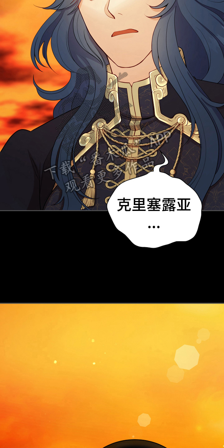 黄昏的诗句唯美漫画,第11章：醒来4图