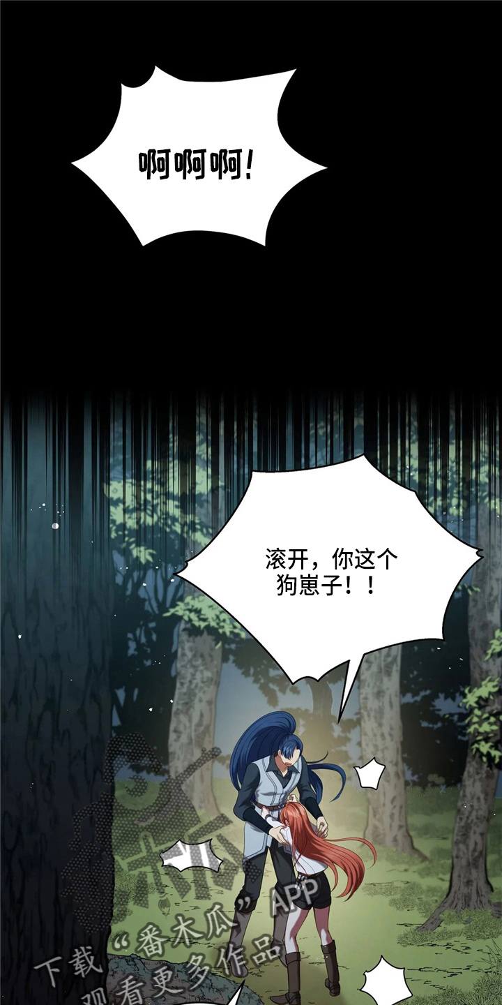 黄昏世界漫画,第56章：狗崽子1图