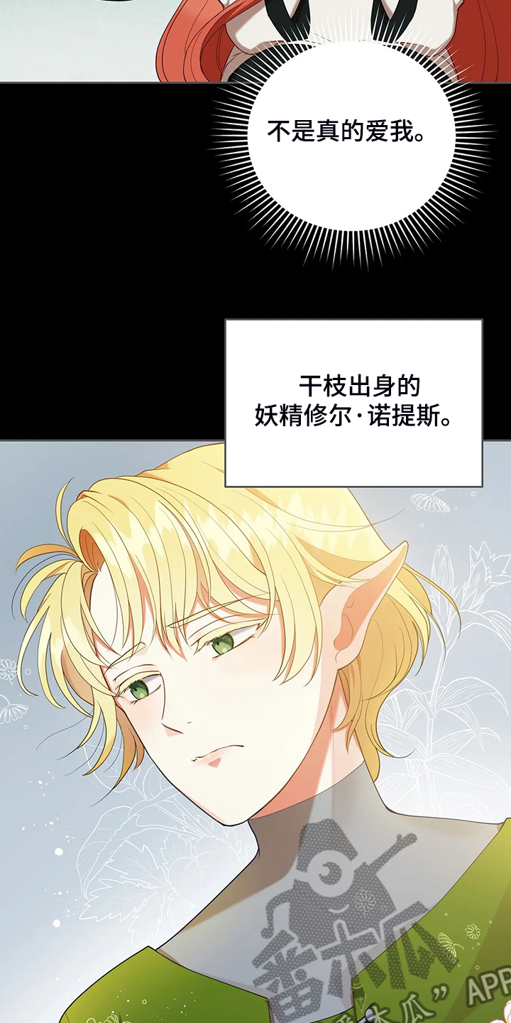 黄昏的清兵卫电影漫画,第33章：这么严重？4图