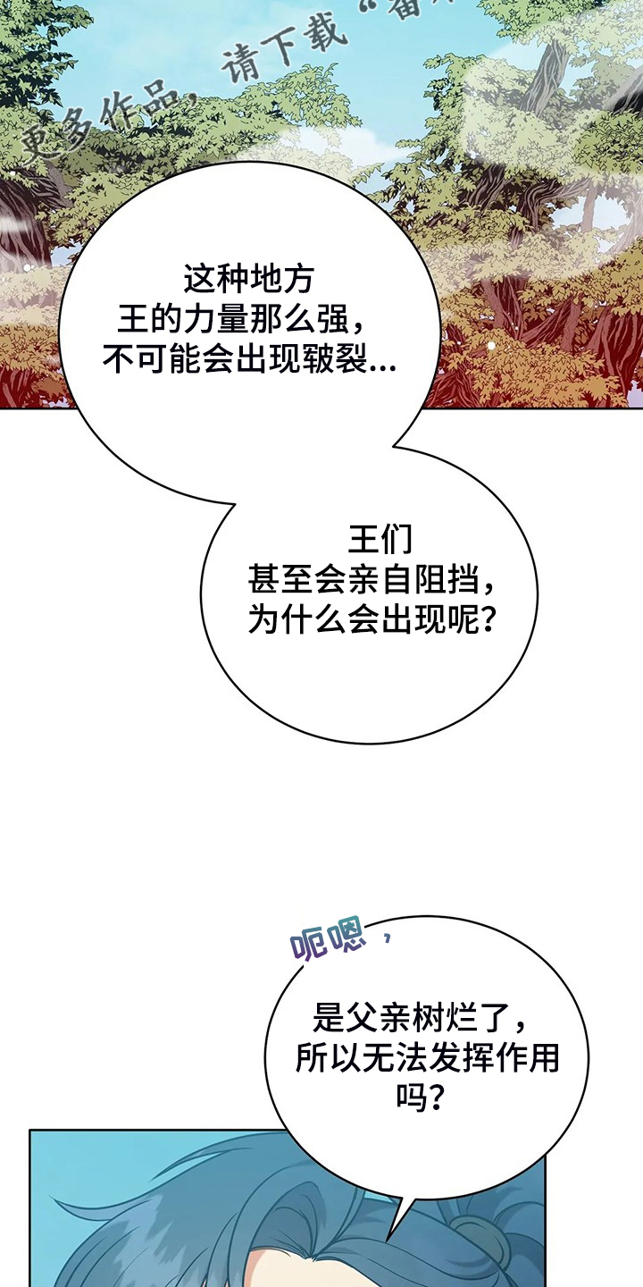 黄昏的清兵卫宫泽理惠漫画,第42章：只有你能决定2图