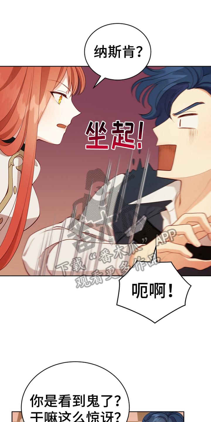 黄昏的时候打一字漫画,第15章：朋友1图