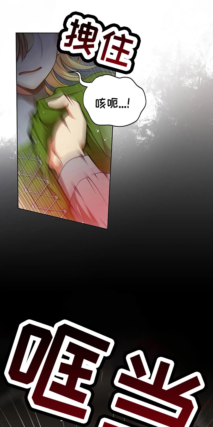 黄昏的恋歌原唱漫画,第66章：打一顿5图