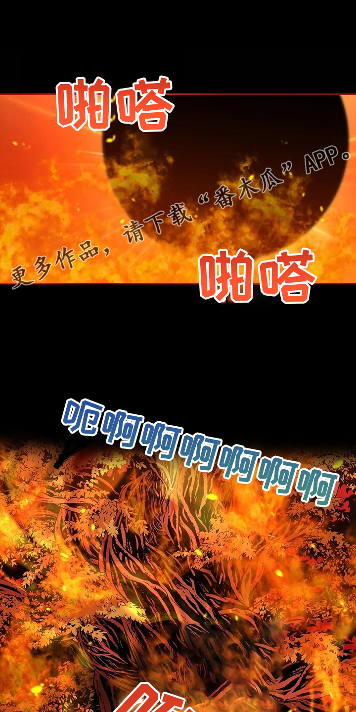 带有黄昏的世界歌词的歌漫画,第36章：去往精灵界1图