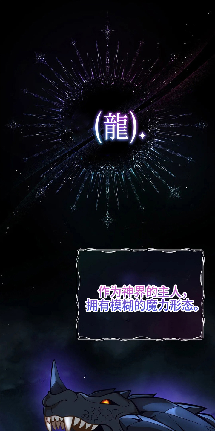 黄昏的清兵卫宫泽理惠漫画,第58章：龙1图