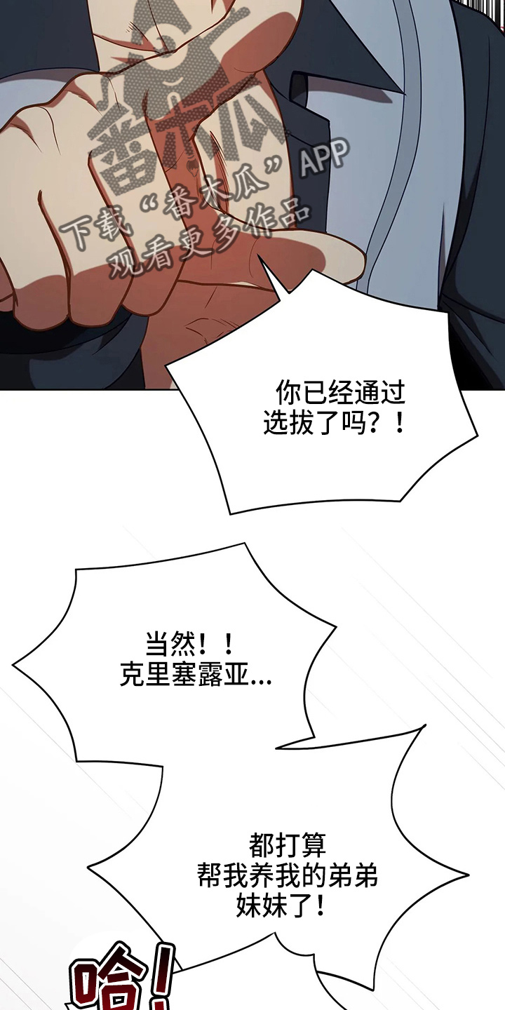 黄昏世界名曲漫画,第51章：5分5图